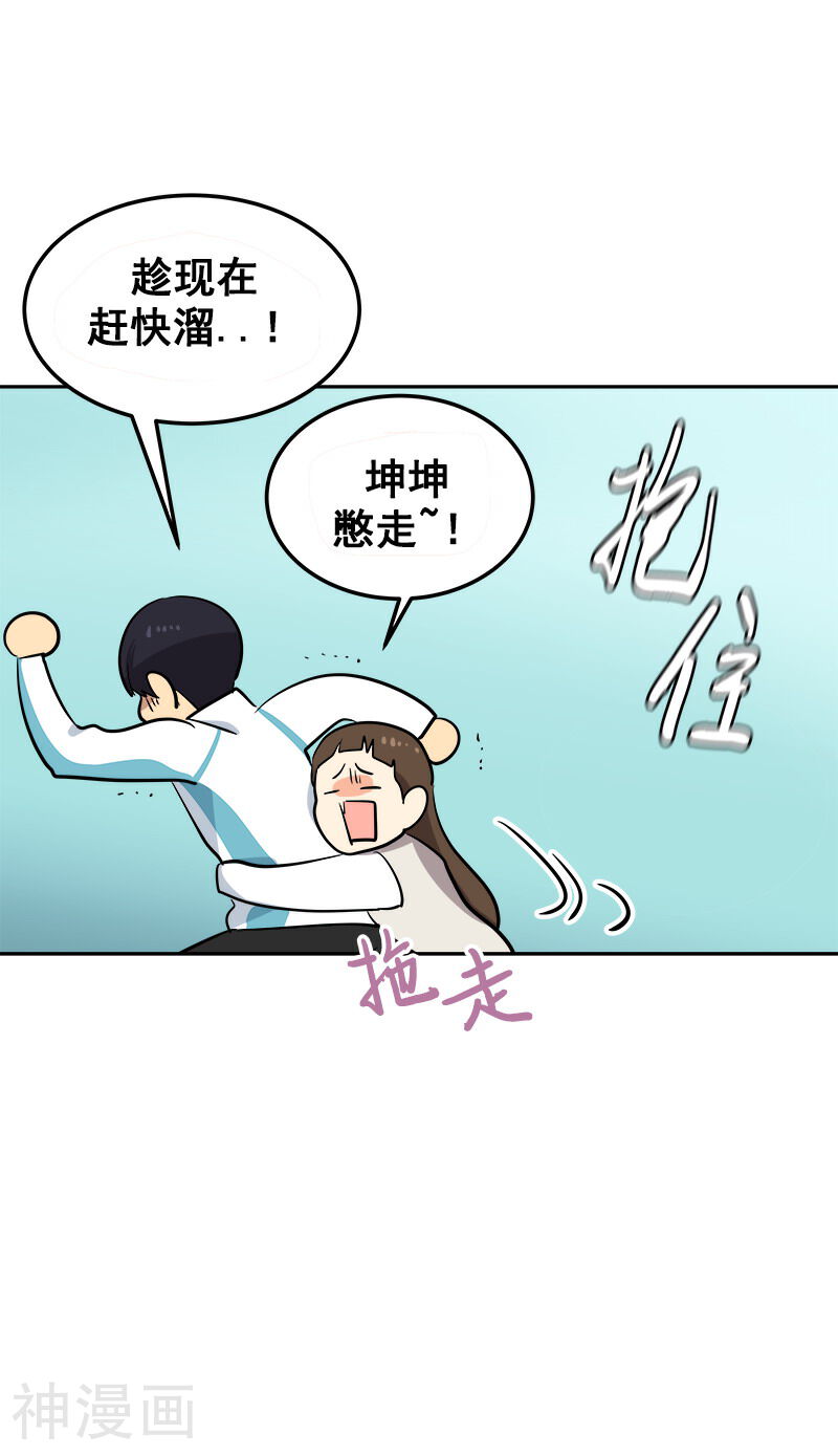 心有独钟韩漫全集-第39话 另一种选择无删减无遮挡章节图片 